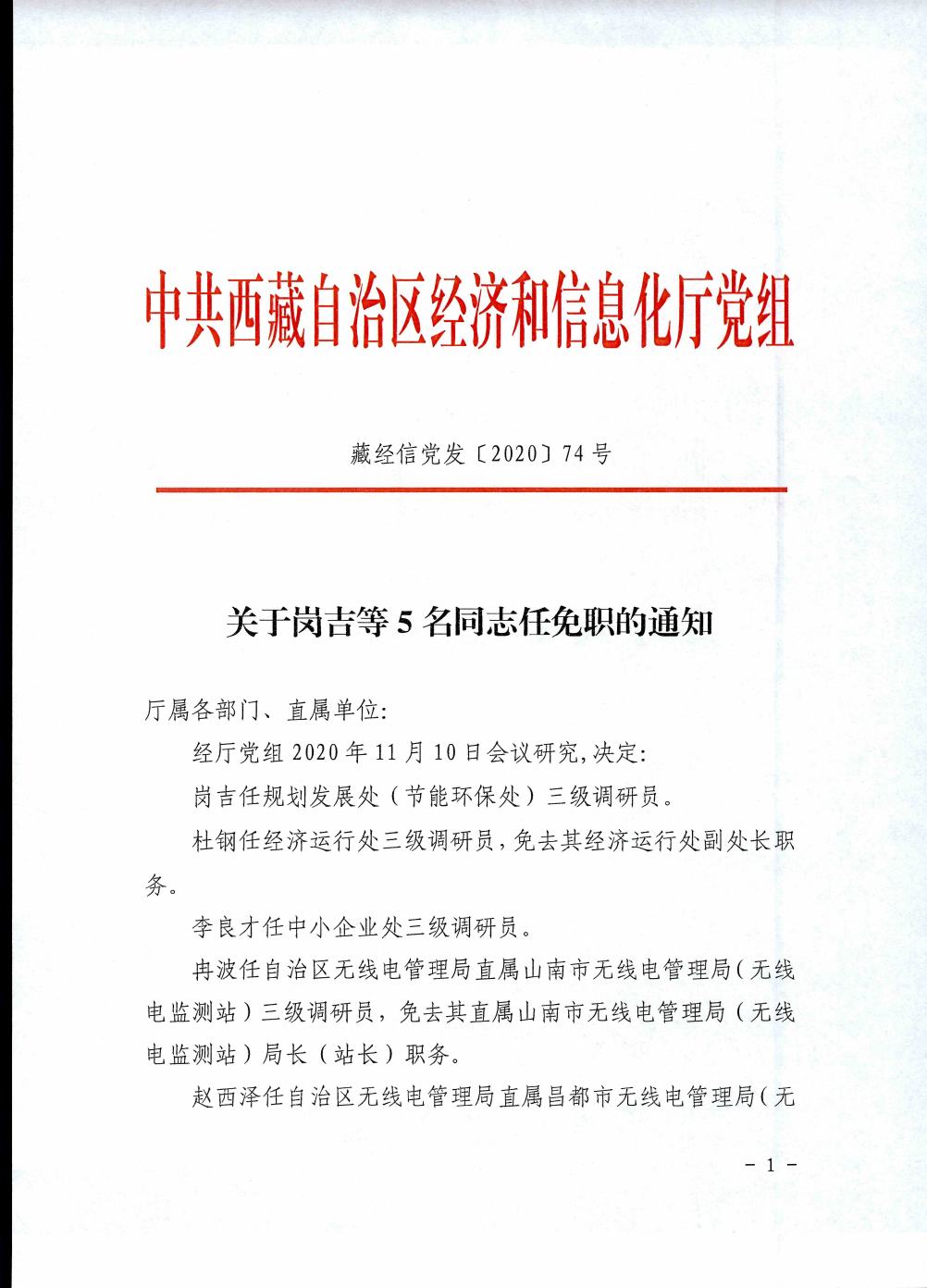 人事jpg_Page11_Image1.jpg